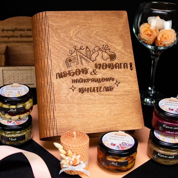 Набір-книга &laquo;Книга щирої шани&raquo; з дизайнерським гравіюванням &ndash; стильний подарунок вчителю з натуральними смаколиками у дерев&rsquo;яній коробці