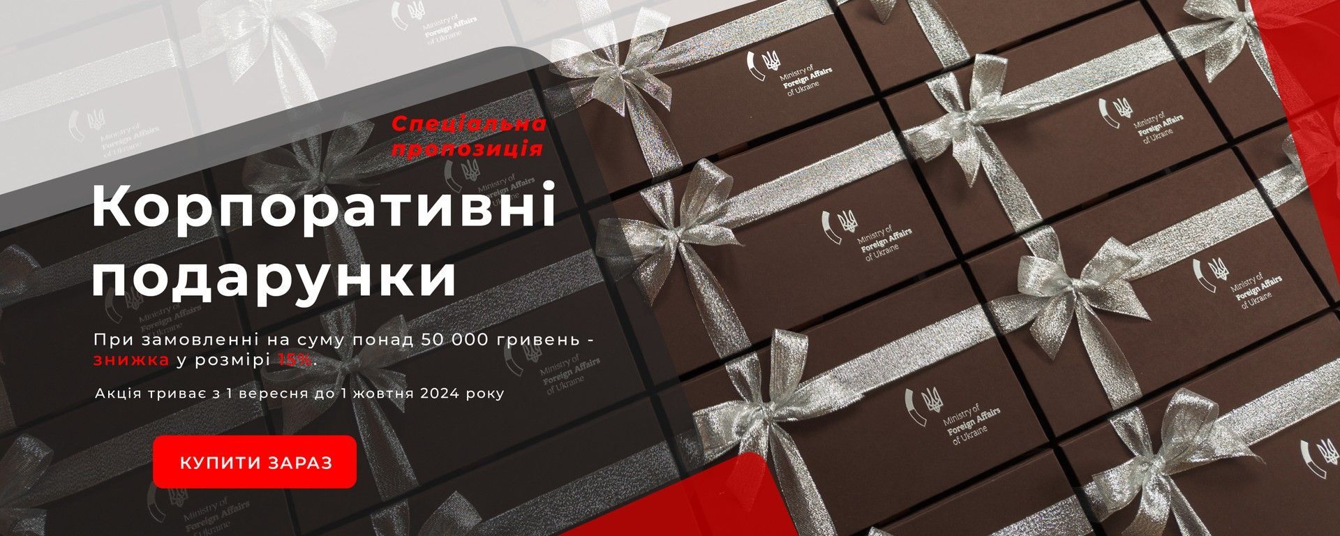 ПК - Головний банер сторінки - корпоративне