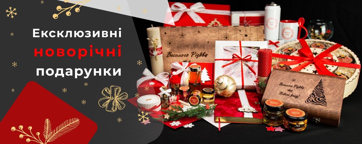 Banner for the category "Corporate New Year's gifts"